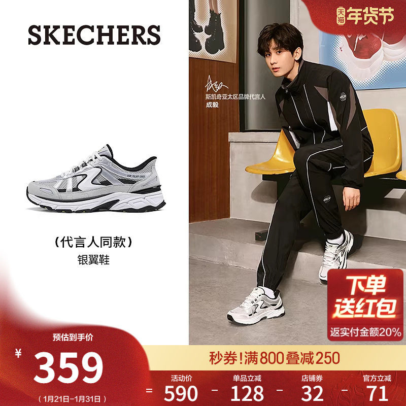 成毅同款|斯凯奇银翼鞋|春季男鞋老爹鞋一脚蹬休闲运动鞋闪穿鞋,流行男鞋,时尚休闲鞋,淘宝优惠券,粉丝福利购,淘宝优惠卷