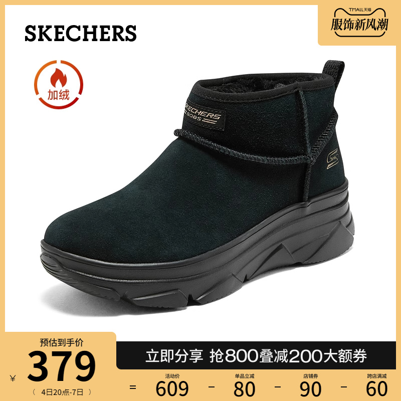 Skechers斯凯奇2023年冬季新款经典迷你加绒短靴厚底增高雪地靴女