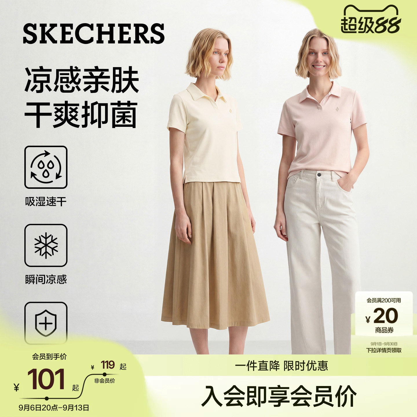 斯凯奇夏季新款女短袖T恤POLO衫图片