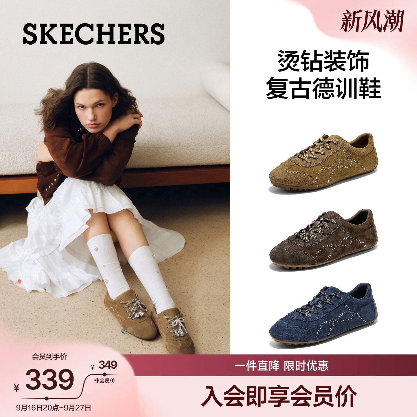 斯凯奇德训鞋女鞋软底休闲鞋图片