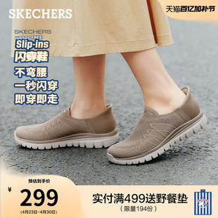 斯凯奇闪穿鞋透气健步鞋2026夏新款女一脚蹬网面轻便软底运动鞋