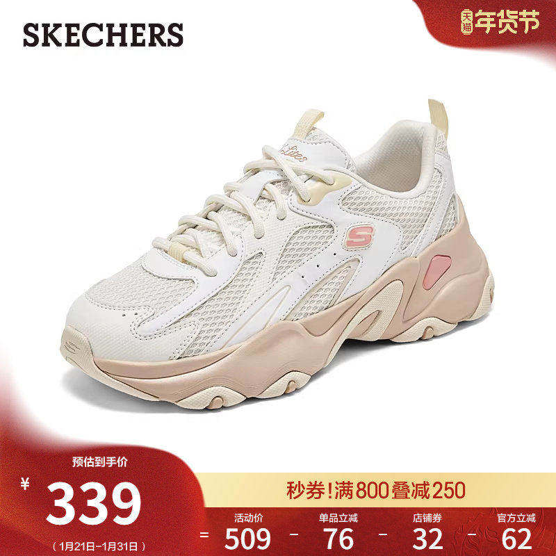 斯凯奇春季女鞋厚底增高经典款老爹鞋休闲运动鞋时尚百搭复古舒适,女鞋,老爹鞋,淘宝优惠券,粉丝福利购,淘宝优惠卷