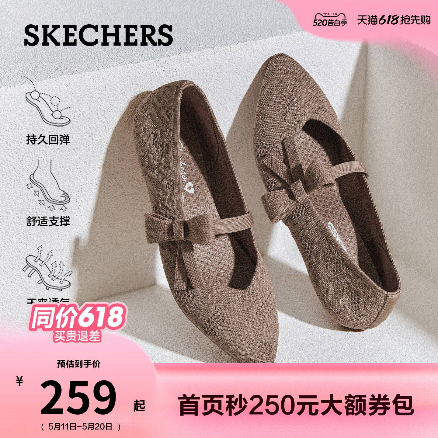斯凯奇尖头浅口单鞋玛丽珍鞋女夏新款2026蕾丝透气漂亮休闲平底鞋