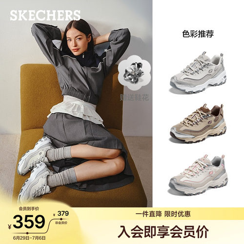 斯凯奇女夏季增高舒适老爹鞋