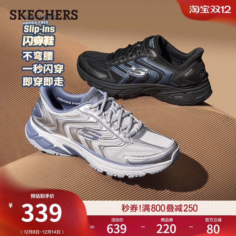 斯凯奇闪穿银翼鞋一脚蹬休闲鞋