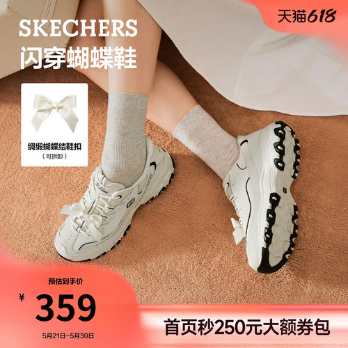 斯凯奇闪穿蝴蝶鞋老爹鞋女鞋