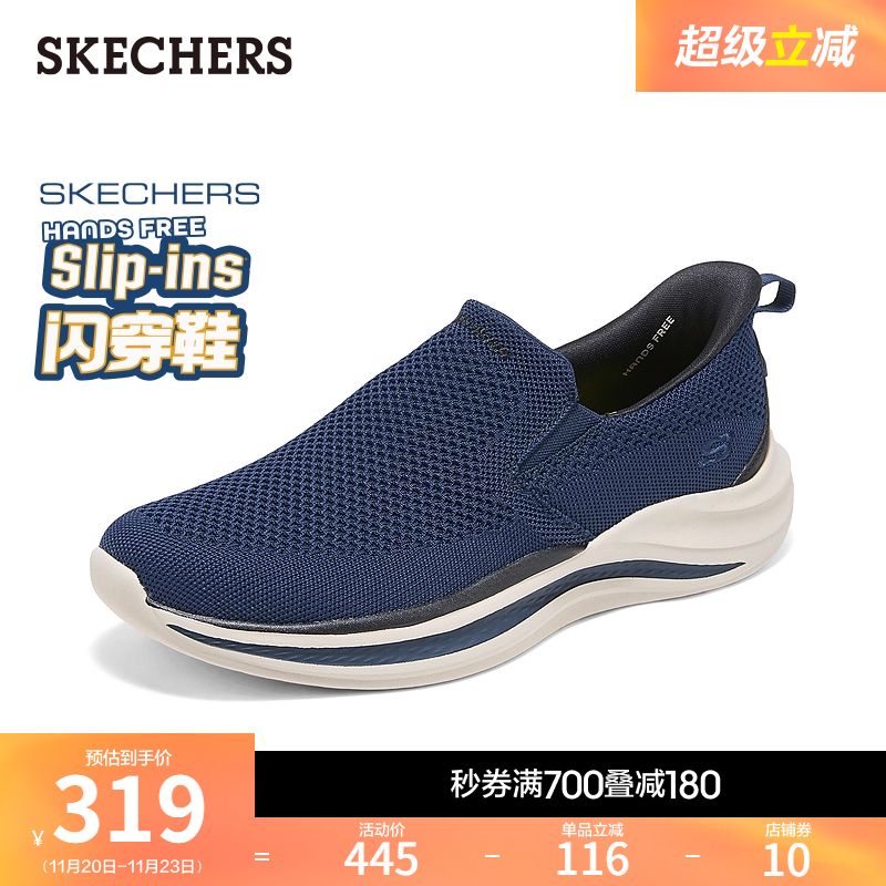 斯凯奇男款一脚蹬健步休闲闪穿鞋