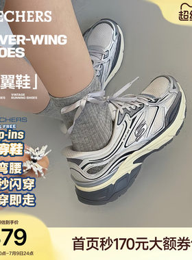 斯凯奇女银翼闪穿鞋一脚蹬休闲鞋