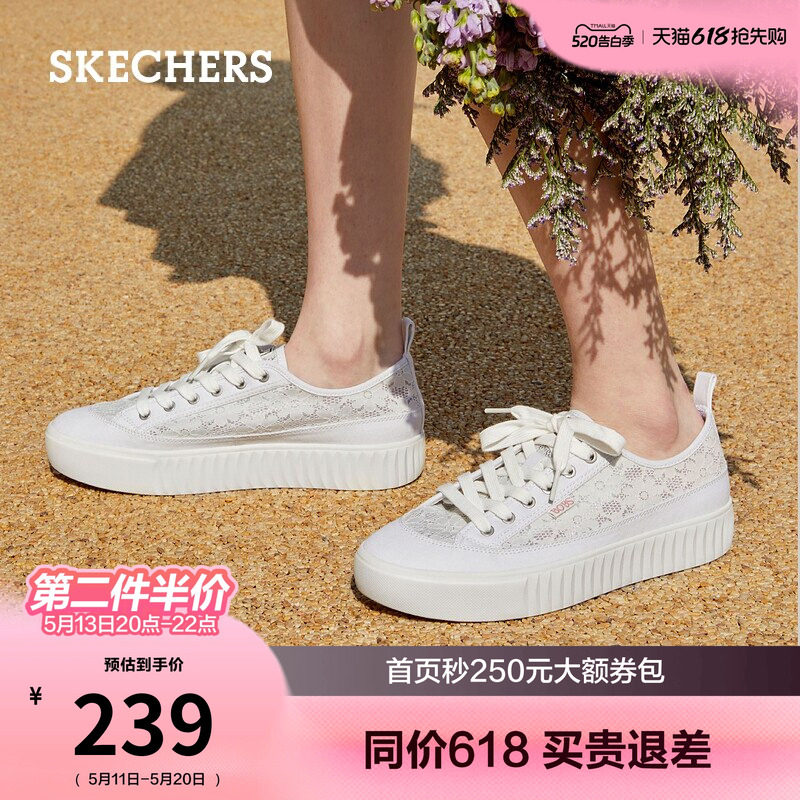 斯凯奇女鞋蕾丝小白鞋防滑休闲运动鞋舒适百搭低帮板鞋平底鞋百搭