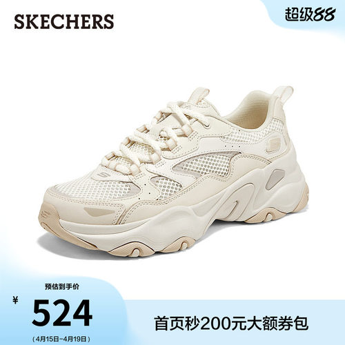 斯凯奇经典款老爹鞋厚底熊猫鞋