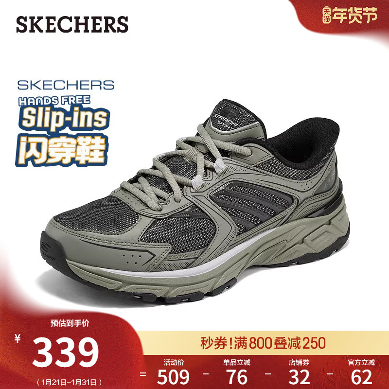 斯凯奇闪穿鞋|男鞋老爹鞋春季流行时尚一脚蹬休闲运动鞋厚底鞋,流行男鞋,时尚休闲鞋,淘宝优惠券,粉丝福利购,淘宝优惠卷