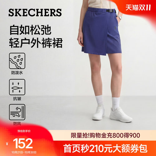 斯凯奇防泼水防走光A字裙裤