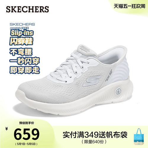 一脚蹬白色WHT轻质缓震