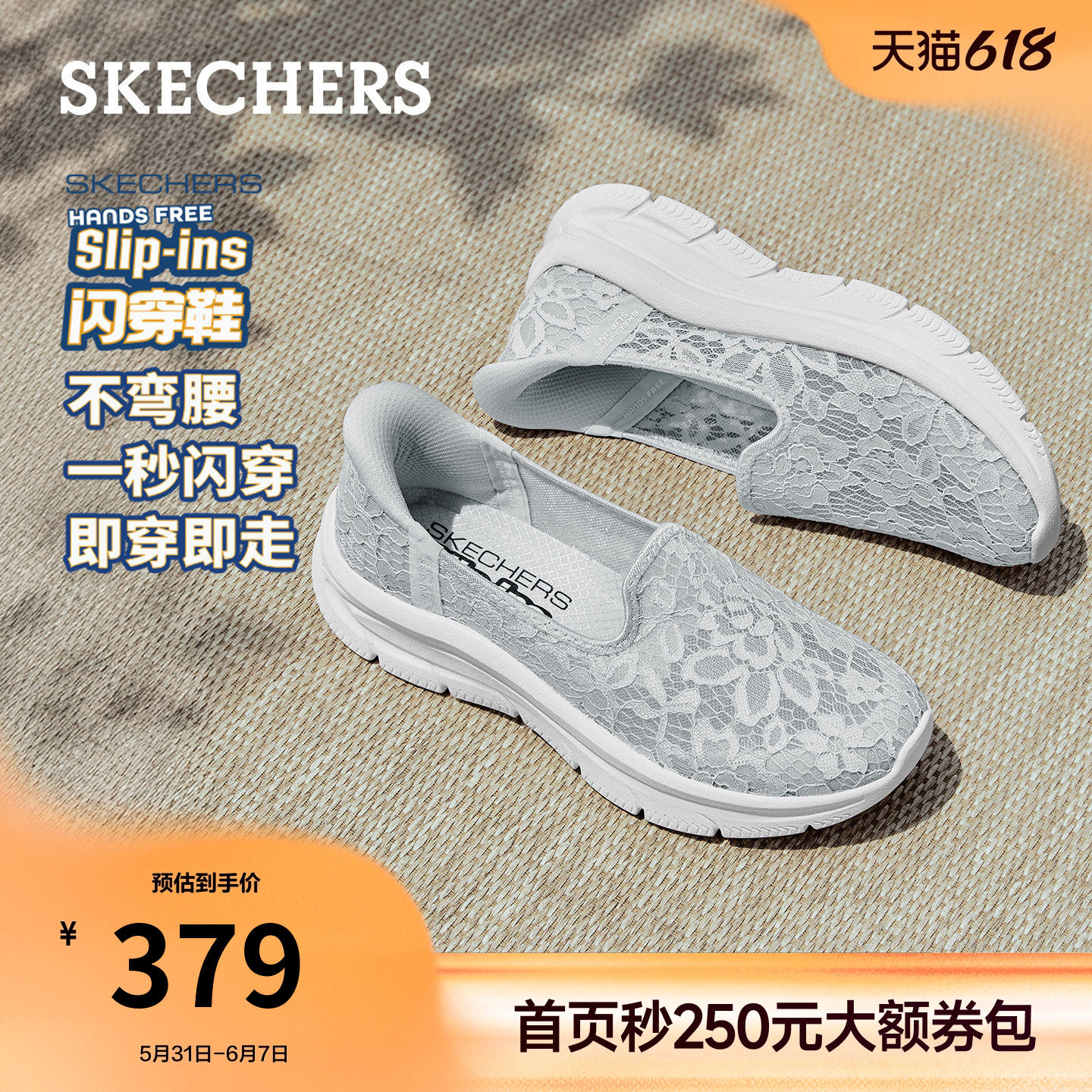 斯凯奇闪穿鞋|女鞋宽脚舒适蕾丝休闲鞋一脚蹬健步鞋透气浅口单鞋