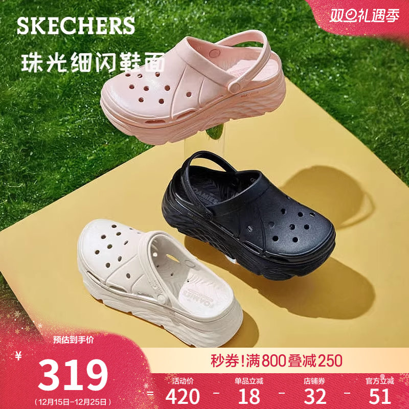 斯凯奇踩屎感厚底增高细闪洞洞鞋