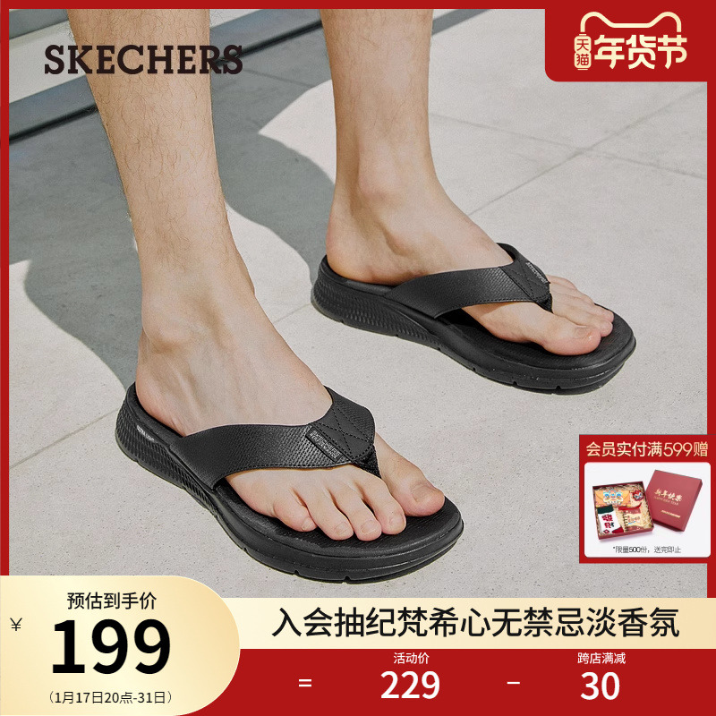 Skechers斯凯奇春季男士休闲拖鞋简约百搭居家外穿舒适回弹人字拖