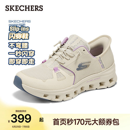GLIDE-STEP摇篮状超轻鞋底，轻盈灵活