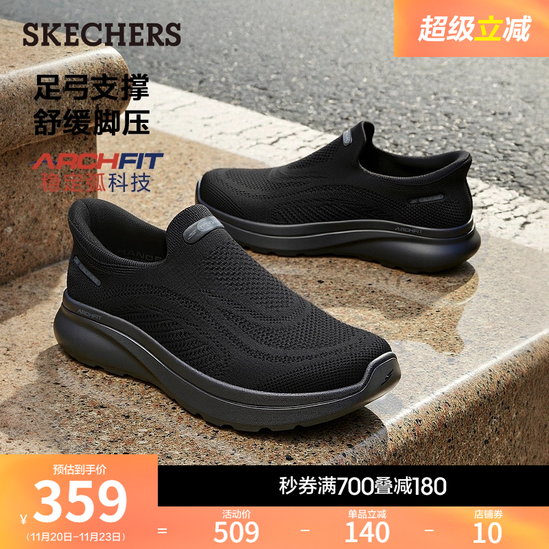 斯凯奇男款一脚蹬健步休闲鞋