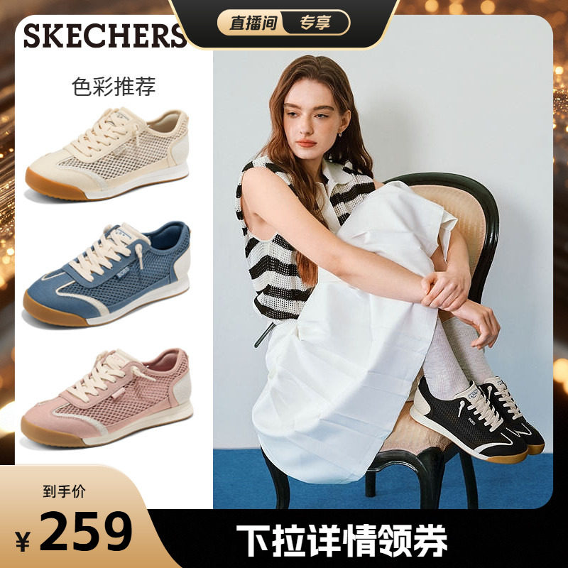 赵昭仪同款| 斯凯奇轻氧德训鞋女夏季薄款网面休闲鞋2026新款板