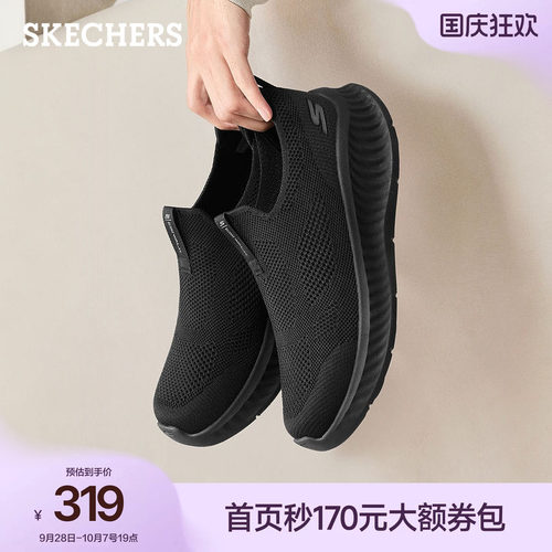 斯凯奇一脚蹬健步鞋男2026夏季新
