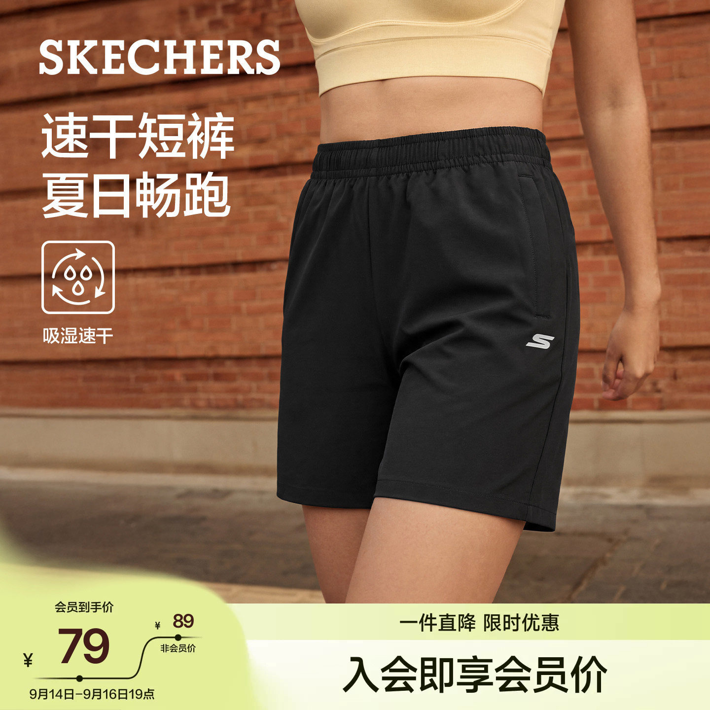 斯凯奇女慢跑速干四面弹短裤图片
