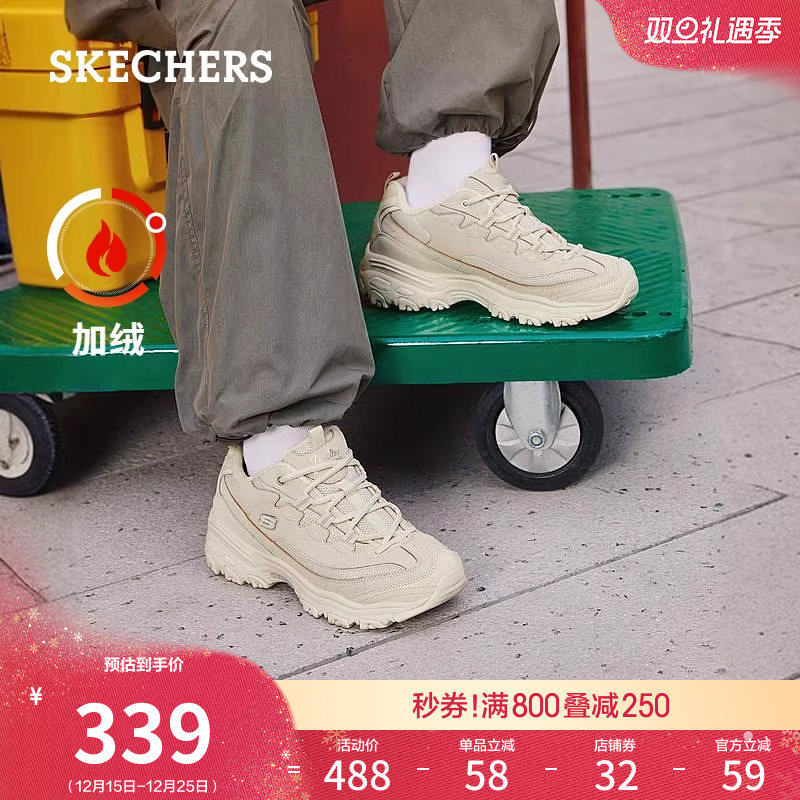 Skechers/斯凯奇厚底老爹鞋
