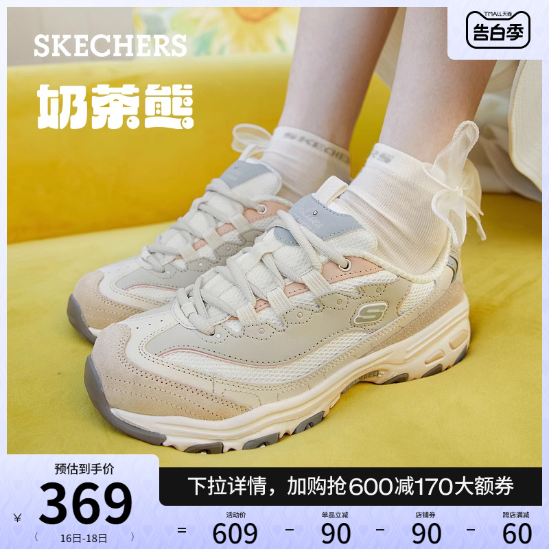 Skechers斯凯奇奶茶熊qq豆乳夏季女鞋休闲运动鞋厚底增高老爹鞋