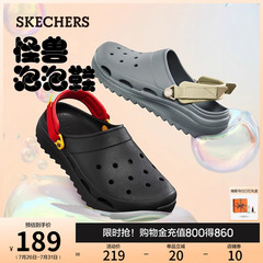 Skechers斯凯奇夏季男休闲透气舒适外穿洞洞鞋凉拖鞋踩屎感沙滩鞋