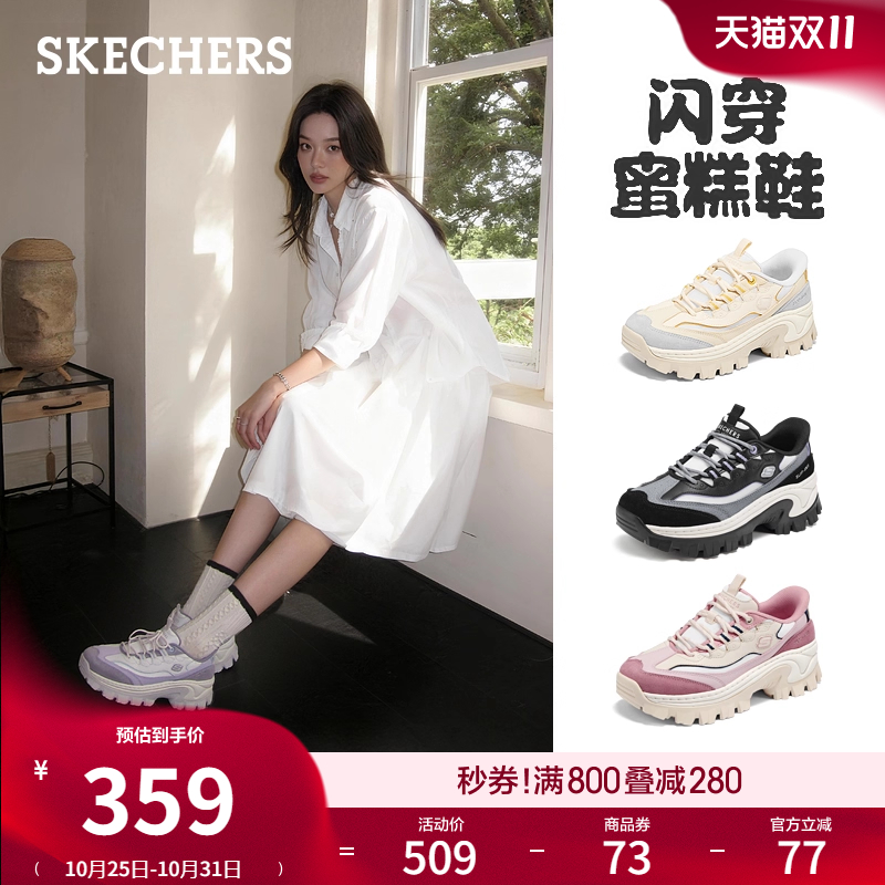 斯凯奇闪穿蜜糕鞋厚底增高老爹鞋