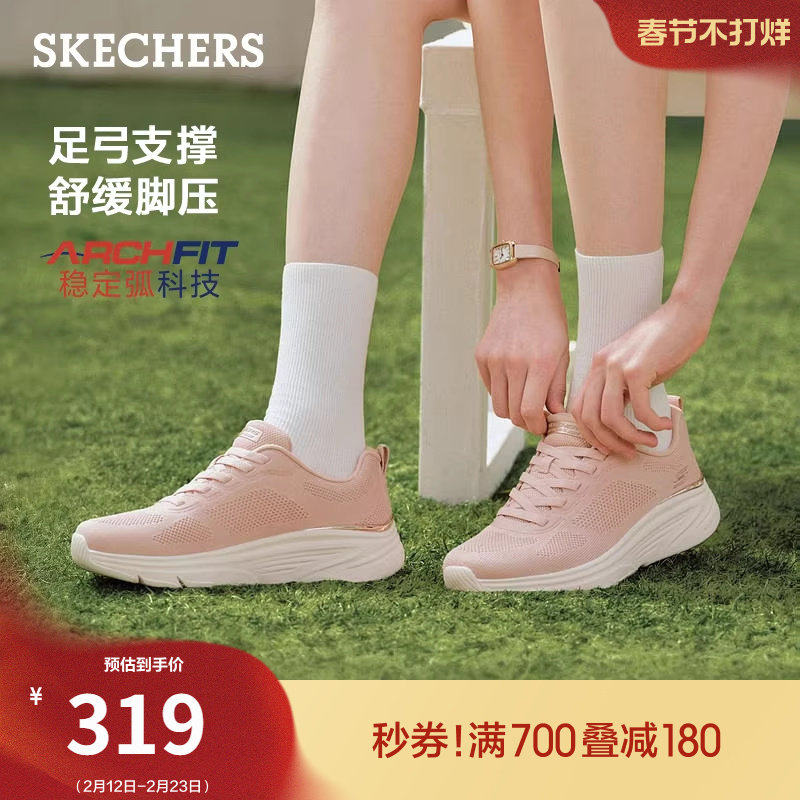 斯凯奇女2026春新款足弓支撑健步鞋厚底休闲运动鞋轻便软底跑步鞋