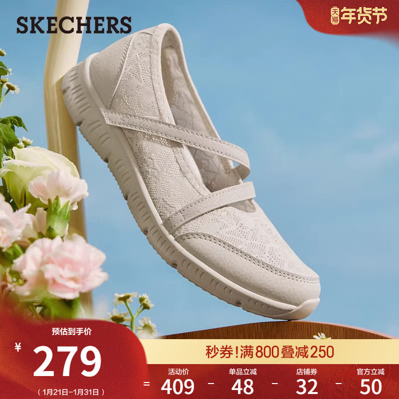 斯凯奇舒适百搭网面玛丽珍女鞋蕾丝浅口单鞋复古懒人鞋时尚妈妈鞋,女鞋,浅口单鞋,淘宝优惠券,粉丝福利购,淘宝优惠卷