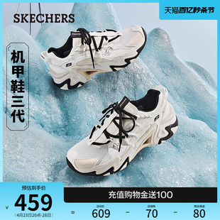 百搭运动鞋 Skechers斯凯奇春夏男鞋 三代厚底增高老爹鞋 复古机甲鞋