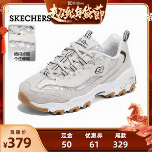 直播专享-斯凯奇黑白熊猫熊女鞋休闲运动鞋老爹鞋