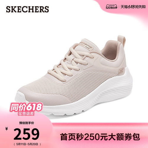 斯凯奇厚底缓震休闲运动鞋跑步鞋