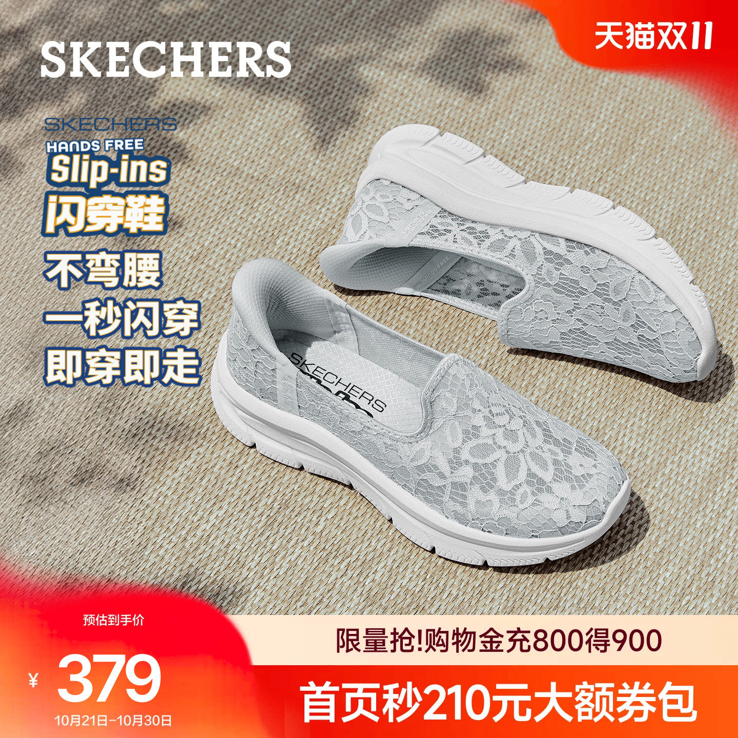 斯凯奇闪穿鞋|女鞋宽脚舒适蕾丝休闲鞋一脚蹬健步鞋透气浅口单鞋