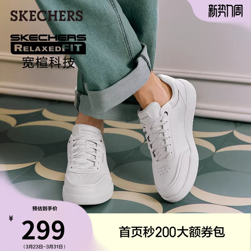 斯凯奇夏季男鞋轻便舒适脚宽脚胖皮面板鞋厚底缓震耐磨休闲运动鞋