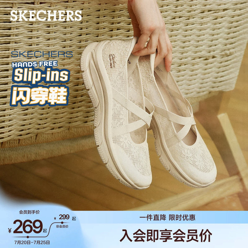 斯凯奇闪穿玛丽珍鞋一脚蹬2026夏季新款厚底蕾丝浅口单鞋舒适女鞋