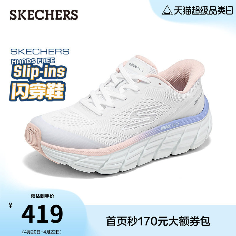 斯凯奇闪穿鞋|健步鞋2026夏季女鞋运动休闲鞋一脚蹬简约透气慢跑