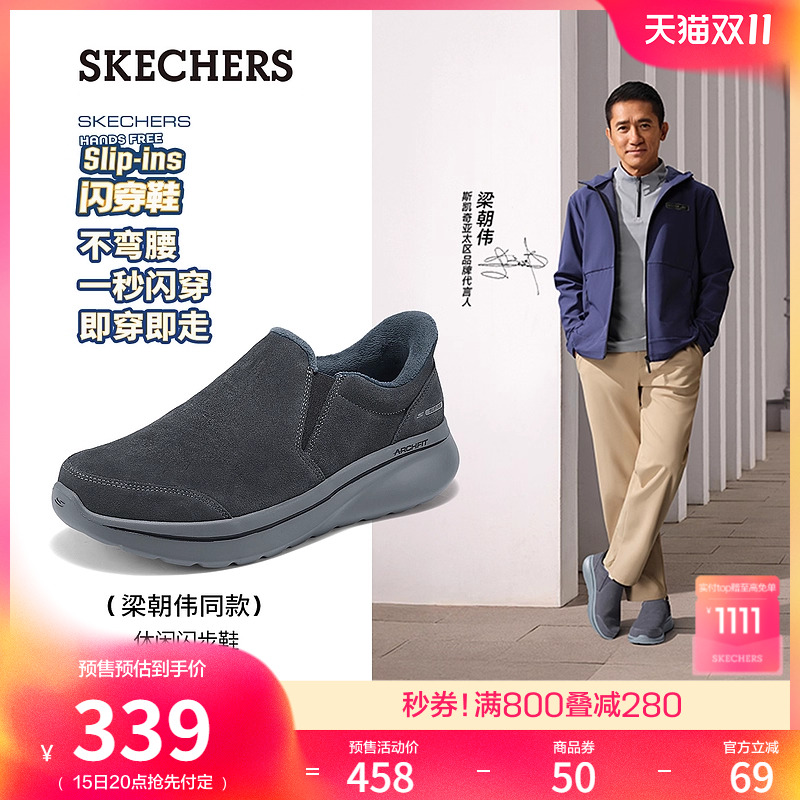 梁朝伟同款【双11预售】斯凯奇闪步鞋冬男鞋运动休闲鞋闪穿鞋棉鞋