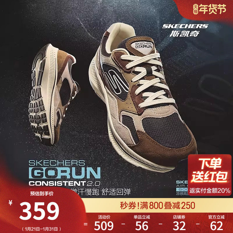 斯凯奇春季男鞋高回弹跑步鞋厚底耐磨健步鞋舒适增高休闲运动鞋,流行男鞋,时尚休闲鞋,淘宝优惠券,粉丝福利购,淘宝优惠卷