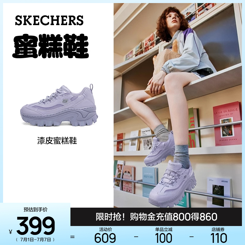 Skechers斯凯奇蜜糕鞋|2025夏新款女厚底皮面老爹鞋休闲鞋熊猫鞋