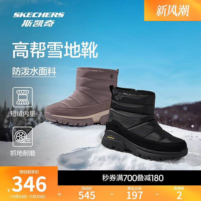 斯凯奇冬季女时尚雪地面包靴厚底增高休闲鞋加绒保暖冬靴棉鞋女鞋
