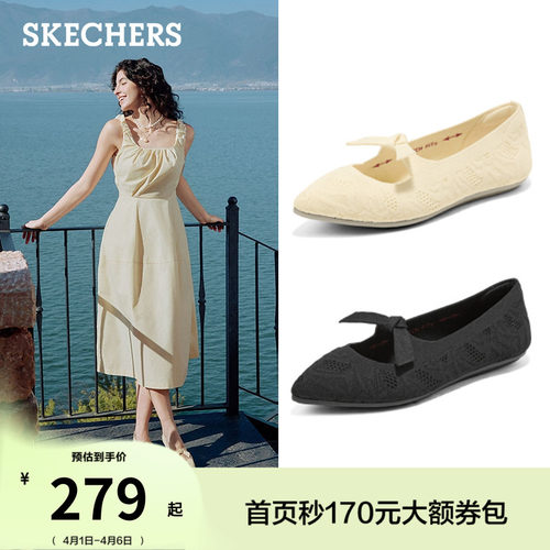 斯凯奇尖头平底芭蕾风玛丽珍鞋