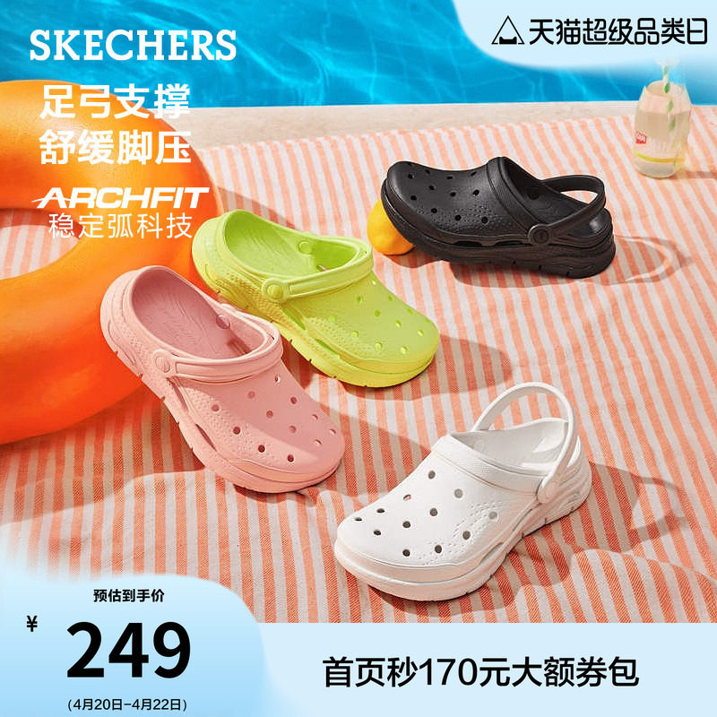 斯凯奇泡泡鞋男女同款洞洞鞋凉鞋外穿足弓支撑沙滩鞋时尚凉拖百搭