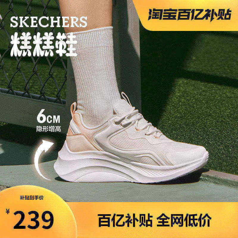 斯凯奇糕糕鞋|春季女鞋厚底松糕鞋舒适软底运动休闲鞋增高小白鞋,女鞋,时尚休闲鞋,淘宝优惠券,粉丝福利购,淘宝优惠卷