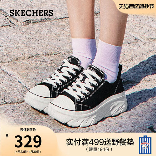 斯凯奇夏季女鞋经典百搭帆布鞋潮流休闲运动鞋软底轻便厚底增高鞋 - 封面