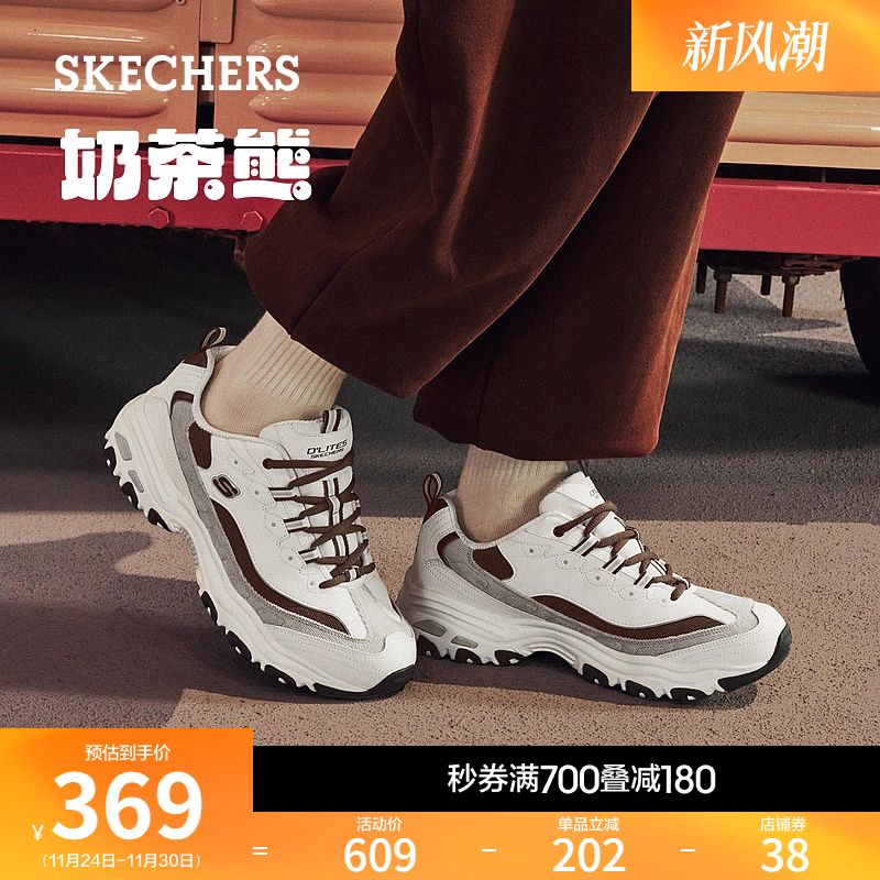 斯凯奇奶茶熊男款厚底增高老爹鞋