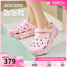 Skechers斯凯奇2024年夏季新款女鞋厚底洞洞鞋踩屎感舒适外穿凉鞋