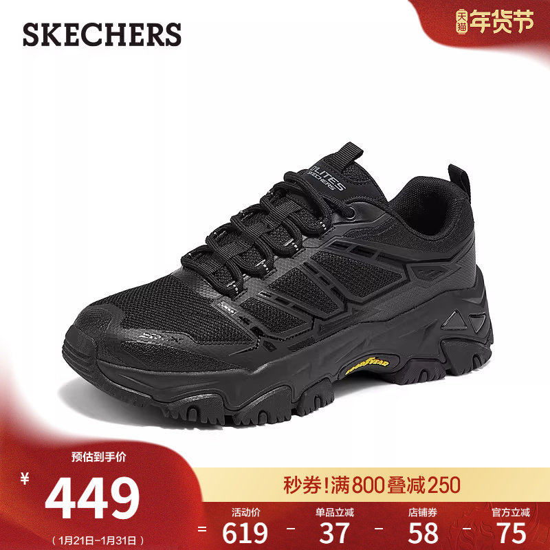 斯凯奇春季流行男鞋户外鞋绑带款舒适休闲运动鞋时尚百搭老爹鞋,流行男鞋,老爹鞋,淘宝优惠券,粉丝福利购,淘宝优惠卷