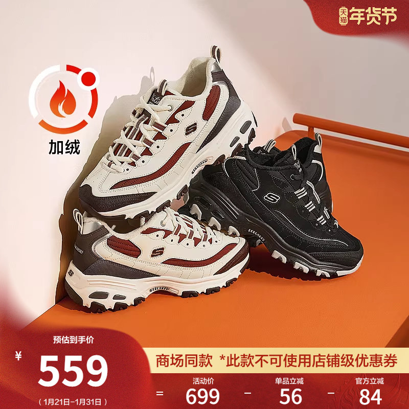 斯凯奇熊猫鞋冬季女款黑色加绒厚底增高老爹鞋保暖舒适休闲运动鞋,女鞋,时尚休闲鞋,淘宝优惠券,粉丝福利购,淘宝优惠卷